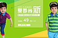 童装banner