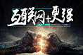 老款翻新2