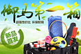 收纳箱直通车推广2