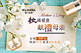 唯品会 露兰姬娜-母亲节