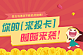 活动banner