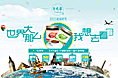 世界那么大，我想去看看