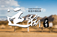 物流banner