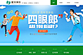 眼科征兵专题