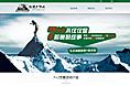 登山户外网站专题网站
