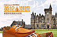 2015春夏男鞋产品页面 宝贝详情页 内页