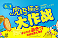 直通车 手机设计