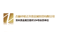 吉林贵金属交易中心logo