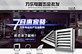 阿里巴巴店铺设计