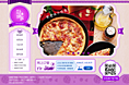 好味披萨app和web设计