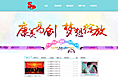 营销型网站