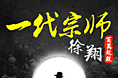 私募理财专题-WAP/APP