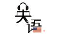 英语形体字