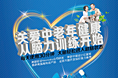 DM宣传单设计
