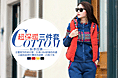 女装三件套详情页设计