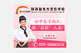 陕西新东方烹饪学校网盟女生学西点