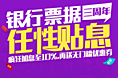 票据产品专题 WAP