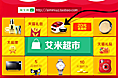 电商 广告 儿童 直通车 banner