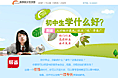 初中生学什么好-陕西新东方烹饪学校专题