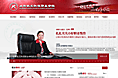 学校 教育 网站 红色 设计
