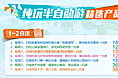 旅游宣传单