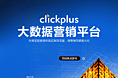 clickplus