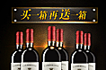 京东快车之 红酒618