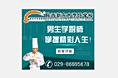 陕西新东方烹饪学校网盟物料男生类