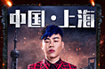 《我是歌手3》突围之战海报