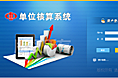 软件登陆界面
