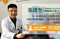 医疗癫痫病网盟banner