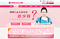 女子医院专题（三）