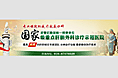 技术banner