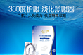 一组化妆品移动banner