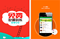 还是APP引导图