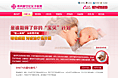 女子医院专题（一）