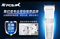 宠物推剪 家庭理发器