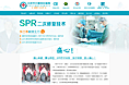 SPR修复技术
