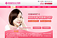 女子医院专题（二）