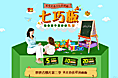 2014年首页