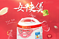 电饭煲的详情页