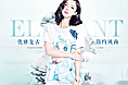 女装简约banner