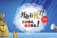 开业banner