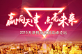 微博营销大会三版设计