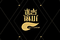 餐饮龙虾标志VI包装设计