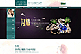 珠宝定制-淘宝首页/详情页