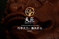雕塑网站