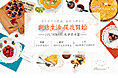 一个未上线的详情页2