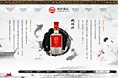 白酒 五谷酒  酒业 企业网站