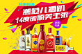 页面大促